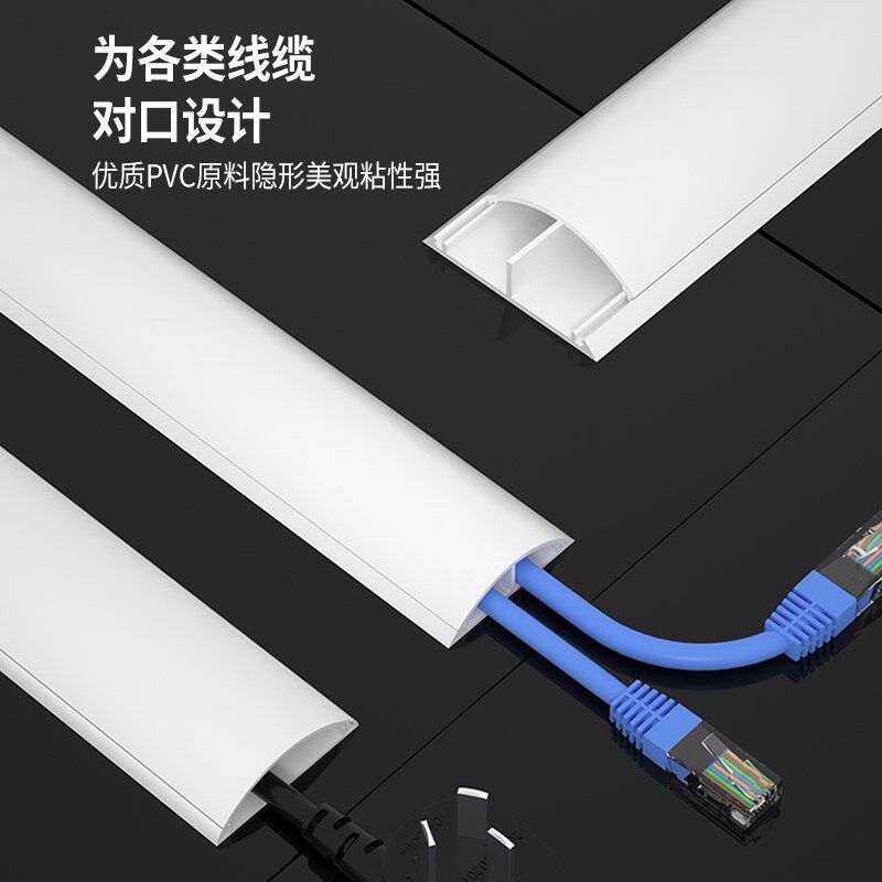 PVC弧形地板走线槽墙面装饰扣线条压线板抗踩耐压免钉自粘网线槽