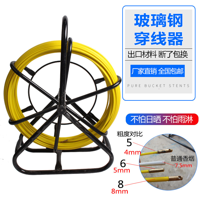 玻璃钢电缆穿管穿孔引线拉线通管穿缆穿线器12mm 14 16 150m200米