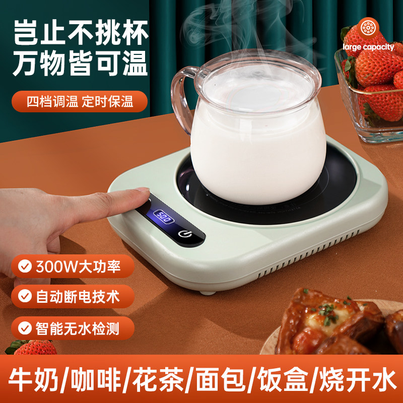 加热杯垫可100度烧水调温家用玻璃杯子保恒温电加热牛奶神器底座