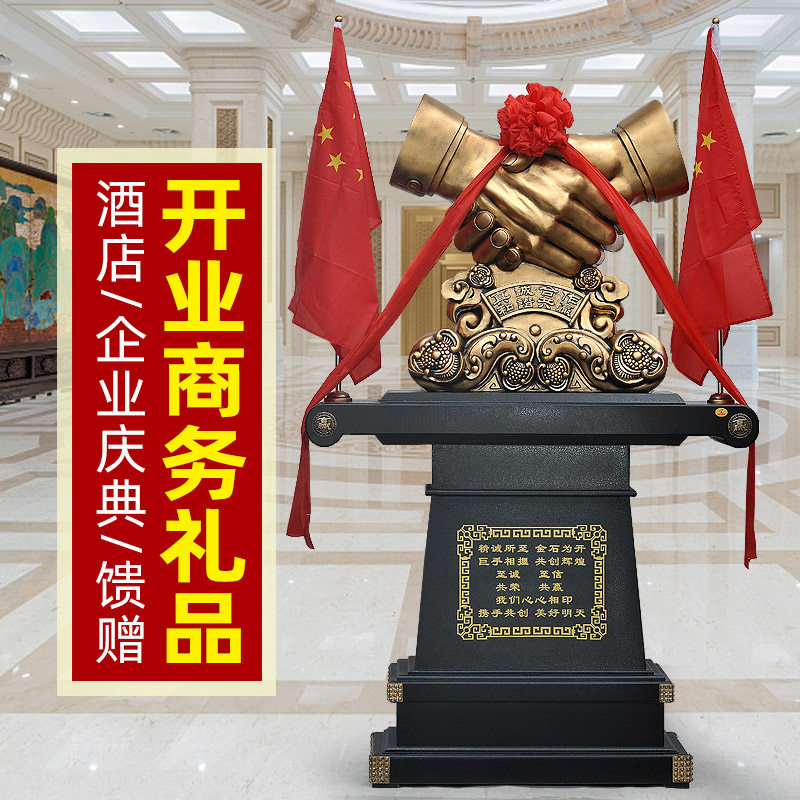 落地鼎摆件特超大号合作共赢握手摆件可定制logo商务合作开业礼品