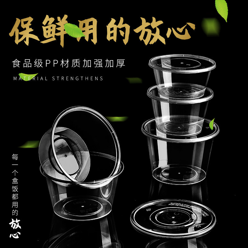 圆形一次性外卖餐盒带盖碗透明加厚水果捞大包子塑料打包汤饭面盒