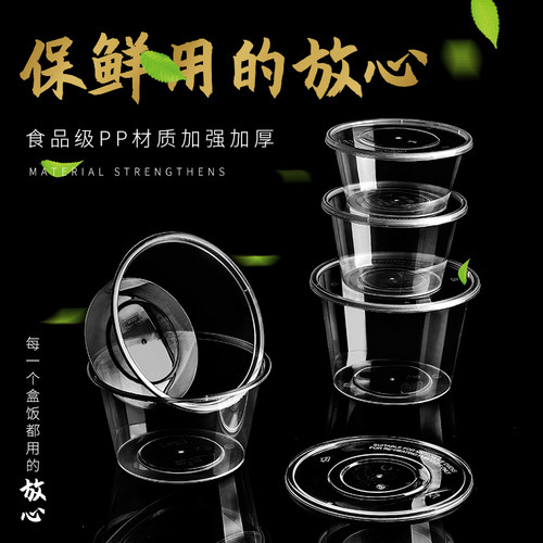 圆形一次性外卖餐盒带盖碗透明加厚水果捞大包子塑料打包汤饭面盒