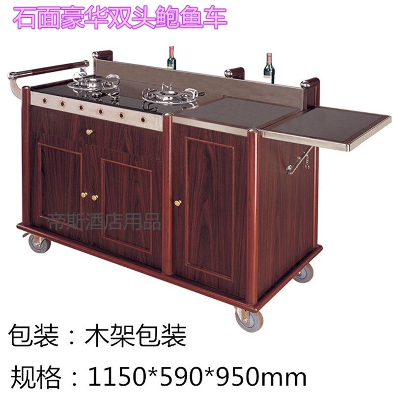 酒店移动鲍鱼车流动煮餐车楼面送餐车双头豪华煮餐车单头煮餐车
