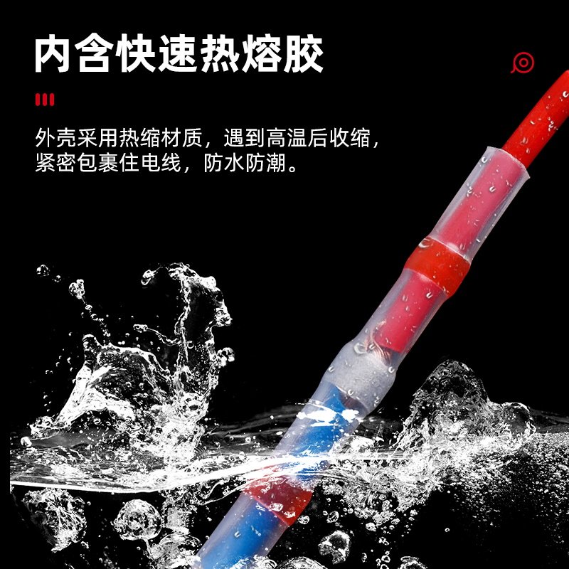 免压防水焊锡热缩管电工接线端子中间对接绝缘套管电线连接器盒装