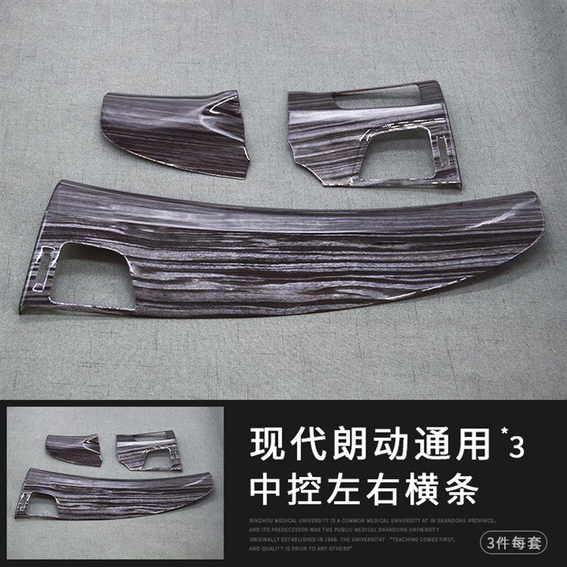 12-18款朗动中控风口碳纤纹面板亮片贴朗动空调风口改装碳纤内饰