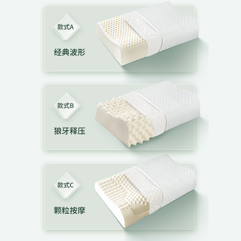 天然乳胶枕头护颈椎助睡眠枕芯整头高低成人家用学生宿舍套装一对