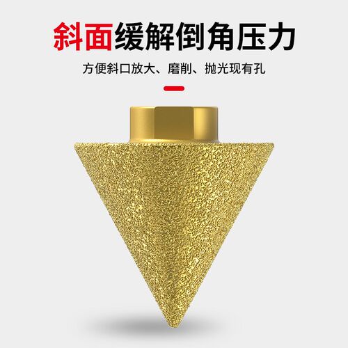 浦派金刚石倒角器伞型磨头瓷砖大理石英石开扩孔器角磨机锥形钻头