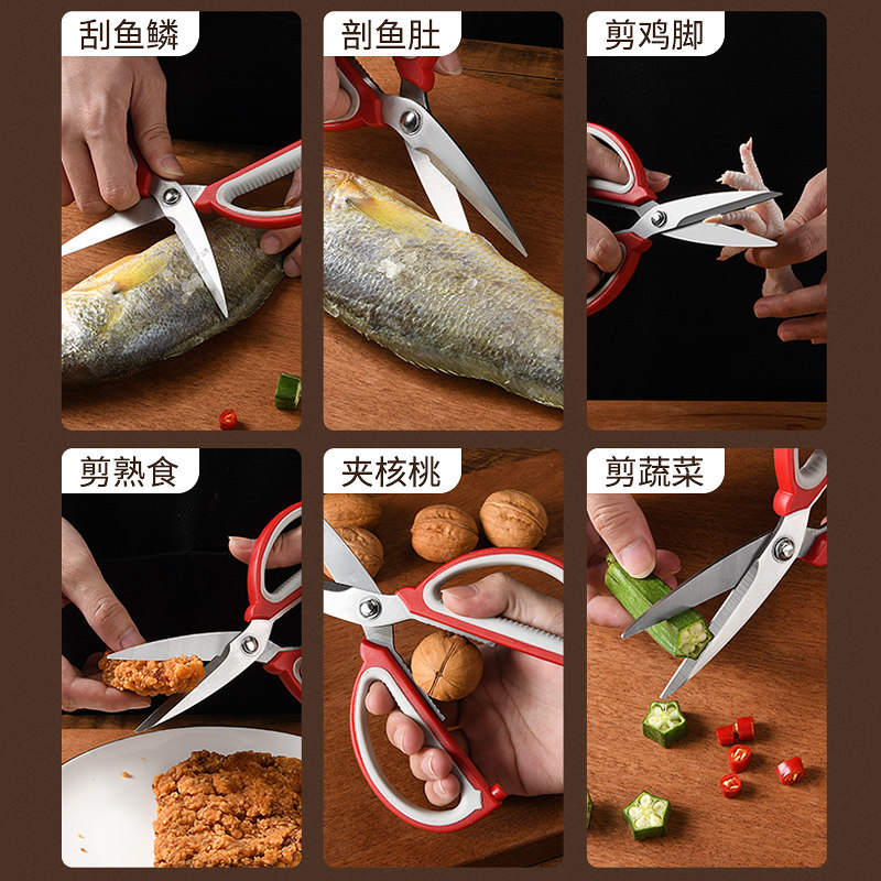 多功能厨房剪刀家用杀鱼专用剪菜烤肉鸡鸭骨头大号不锈钢强力剪子图片