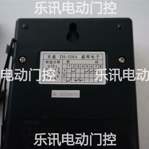 东盛DS328A卷帘门机遥控器东元佑享东荣通用卷闸门遥控祥盛控制器