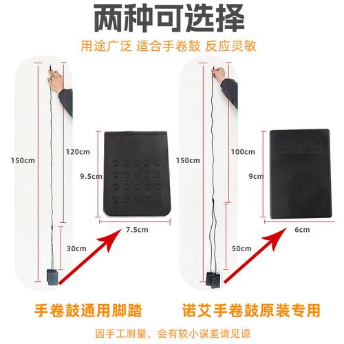 手卷鼓通用电子鼓脚踏板诺艾踏板便携式静音双踏板二合一3.5mm孔