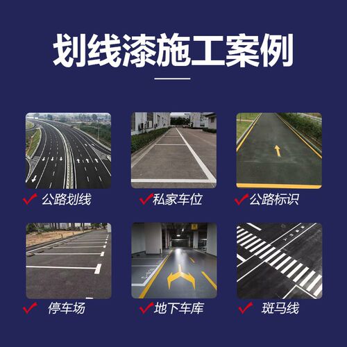 欧唯曼车位划线漆快干地面划线漆黄色油漆桶装地标线漆丙烯酸漆