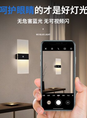 USB5V充电壁灯感应 磁吸免打孔 无极调光壁灯床头人体感应LED节能