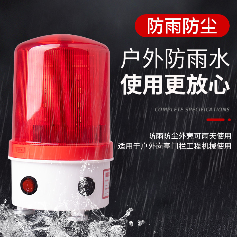 LTE-1101J磁吸可充电式声光报警器吸顶便携式闪光灯警报灯警示灯