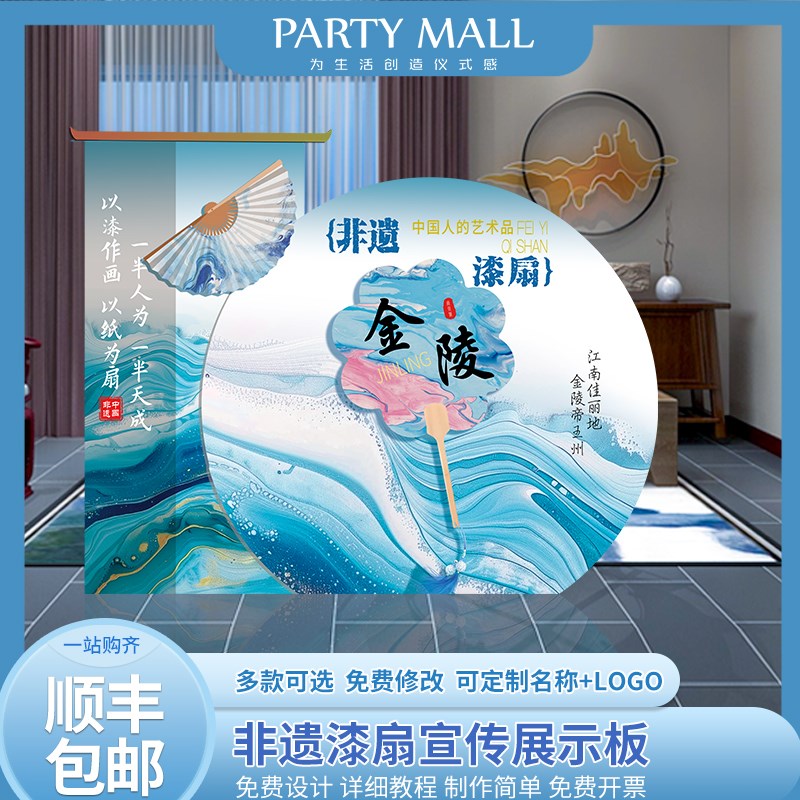 非遗漆扇中国风上春山汉服茶艺古风游园会氛围布置装饰背景墙kt板