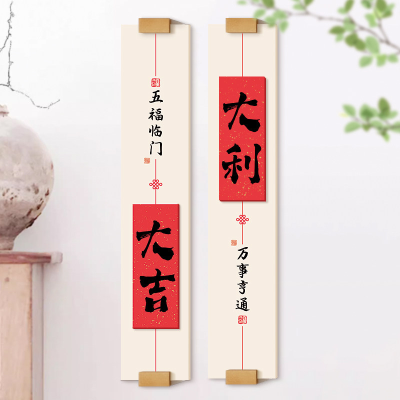 新中式平安喜乐立体实木无框画招财装饰画玄关入门书房墙面挂件