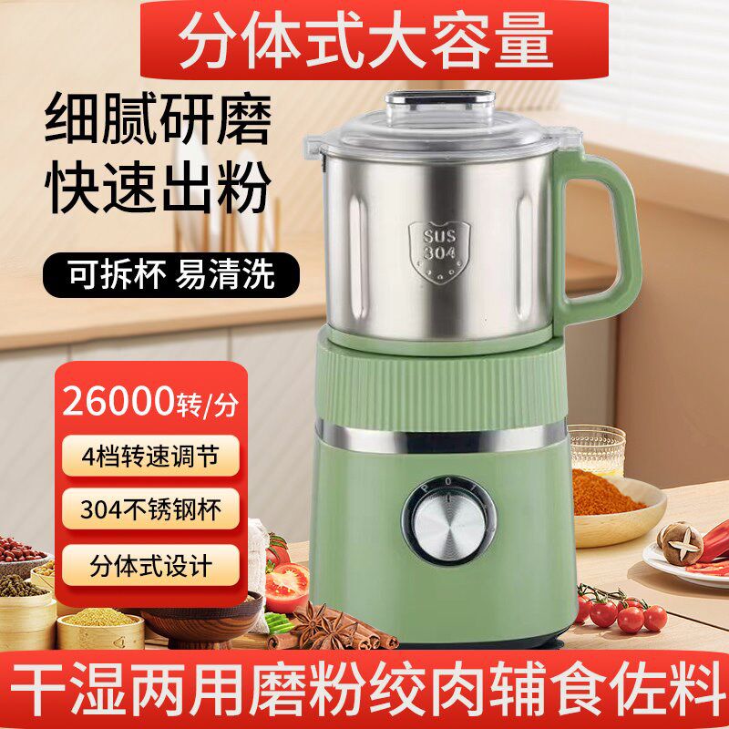 华布斯研磨粉机家用超细干湿两用粉碎机小型多功能打粉磨浆破壁机