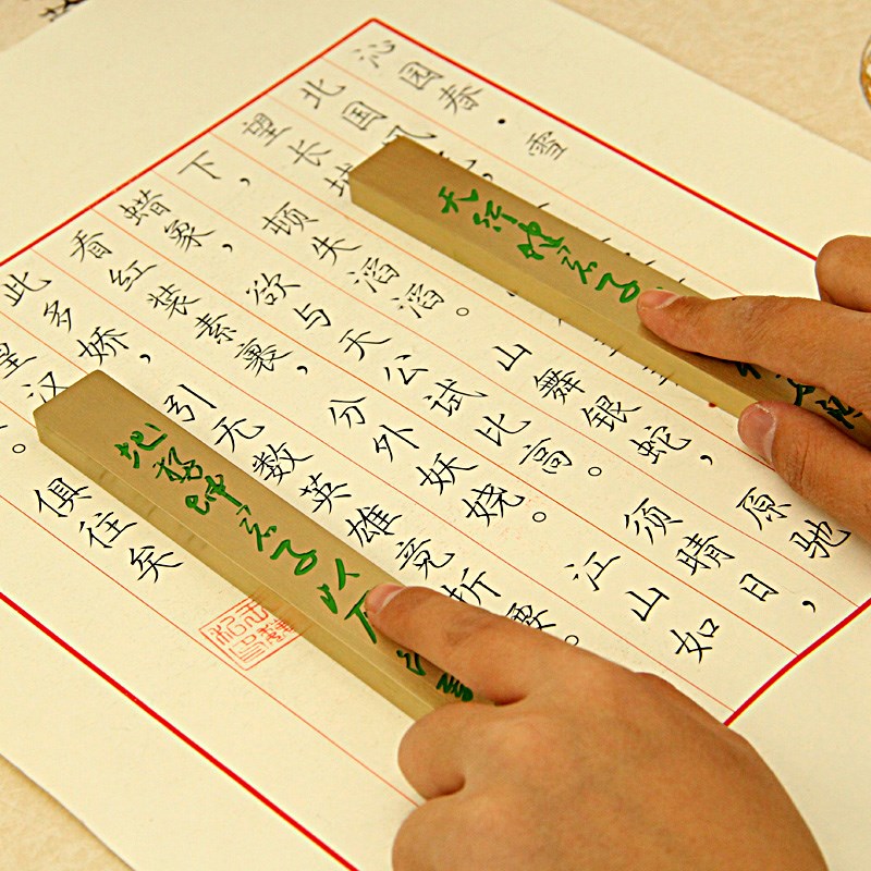 明色书法定制黄铜镇纸文房四宝书画用品金属创意礼品实心镇尺