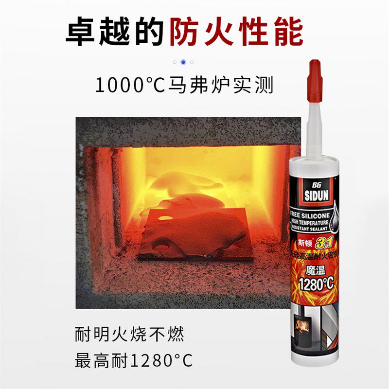 美斯国顿耐高温胶水1000度阻燃玻璃胶防火胶排气管锅炉补漏密封胶