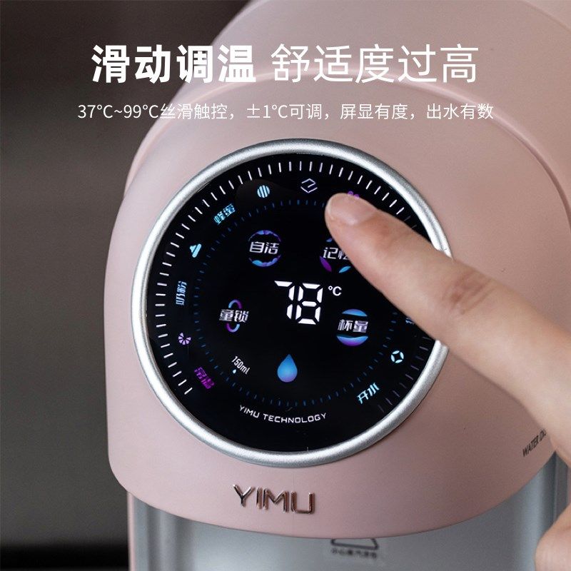 一目活水舱套装即热饮水机家用小型桌面直饮机定量出水速热饮水V7