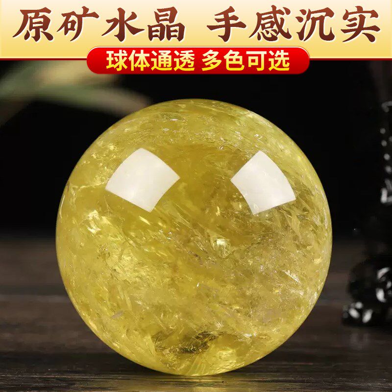 纯天然黄水晶球摆件白紫绿原石打磨家居厨房西北角客厅家居摆件