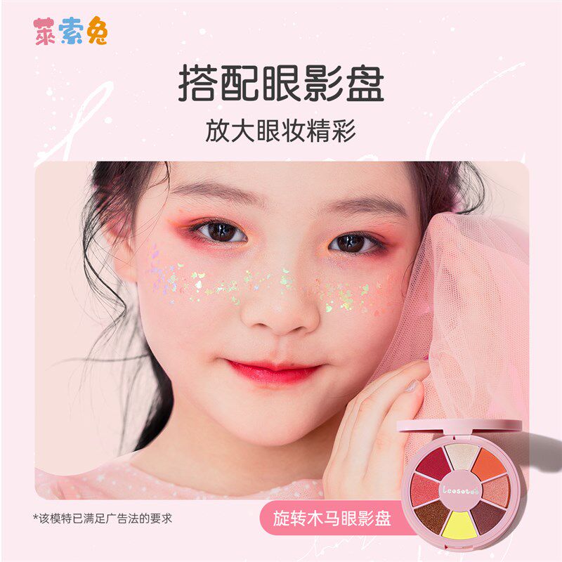 莱索兔儿童亮片眼影表演演出幼儿园学生专用安全亮晶晶闪粉眼彩妆