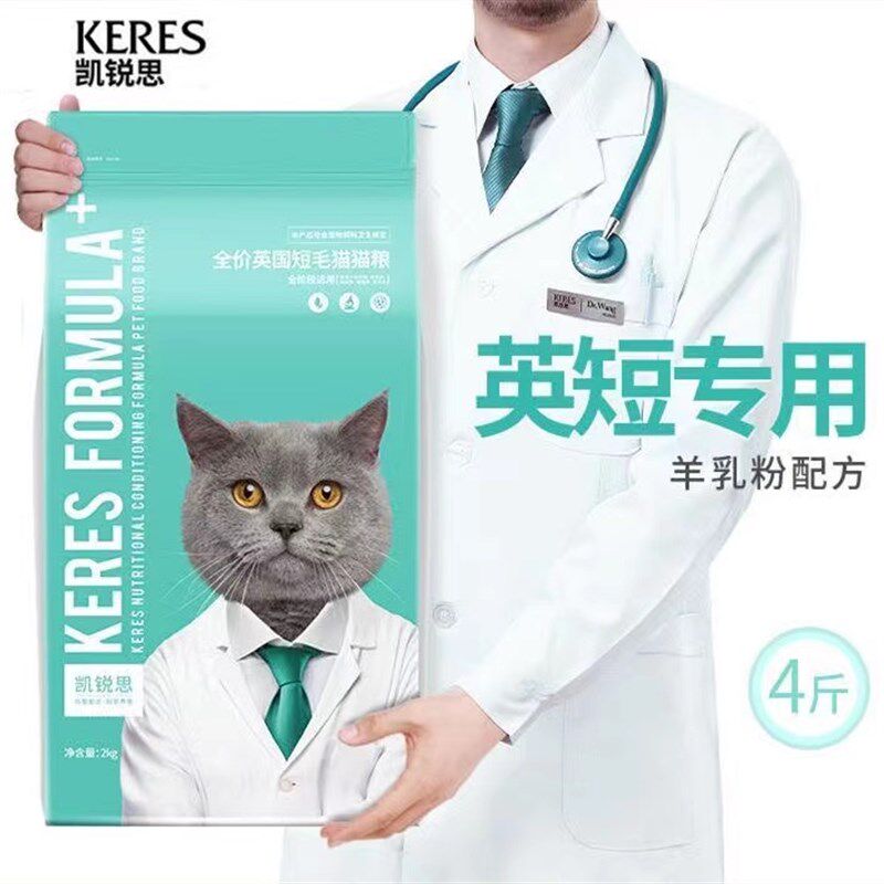 凯锐思猫粮成猫幼猫化解毛球靓丽毛发通用型美短猫狸花猫增肥20斤