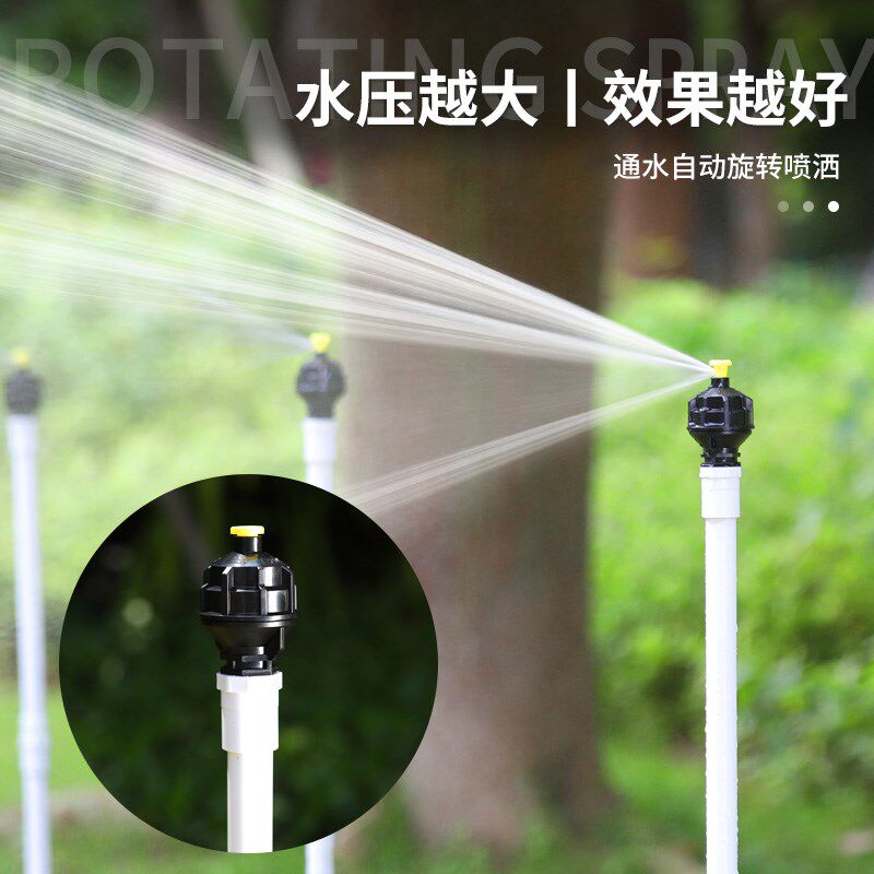 大面积灌溉喷洒浇菜浇水旋转喷头菜园立杆洒水农用喷水器自动灌溉