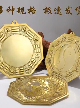 八卦镜纯铜凸镜凹镜家用大门口九宫阴阳太极八卦镜阳台凸凹面挂件