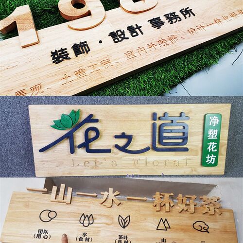 公司门牌创意实木招牌标牌办公室标牌科室牌形象招牌 广告牌定做