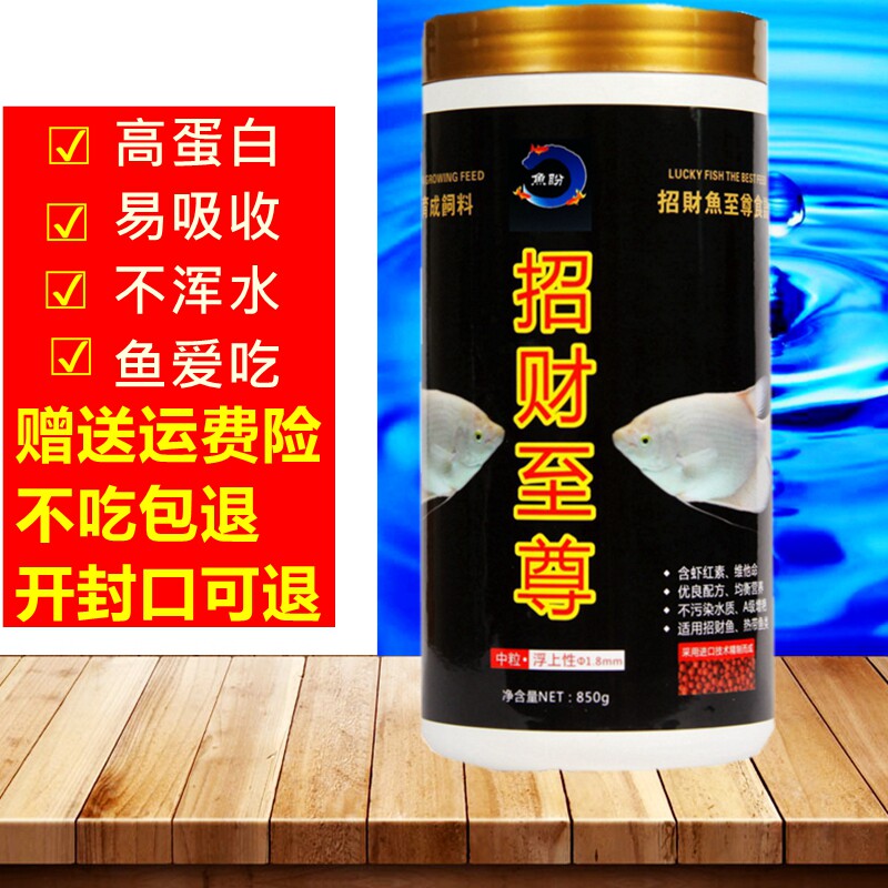 招财鱼饲料专用鱼食抗病防烂身地图鱼战船鱼热带观赏鱼发财鱼鱼粮