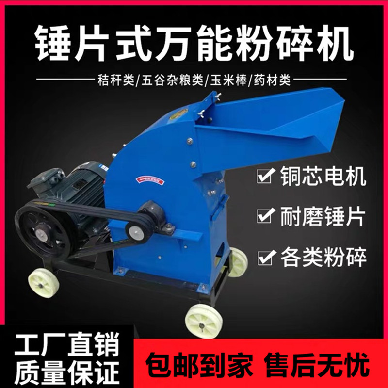 家用小型玉米粉碎机干湿两用饲料秸秆粉碎机养殖用玉米万能粉碎机
