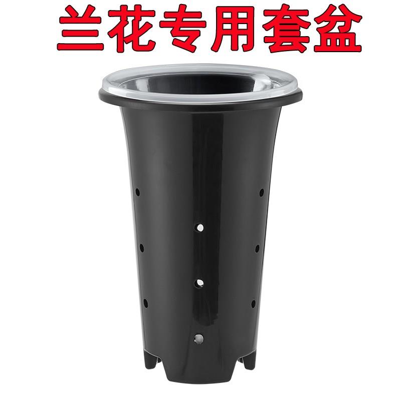 侬花村兰花专用套盆透气排水兰花盆塑料高腰盆黑色大号加厚透明盆图片