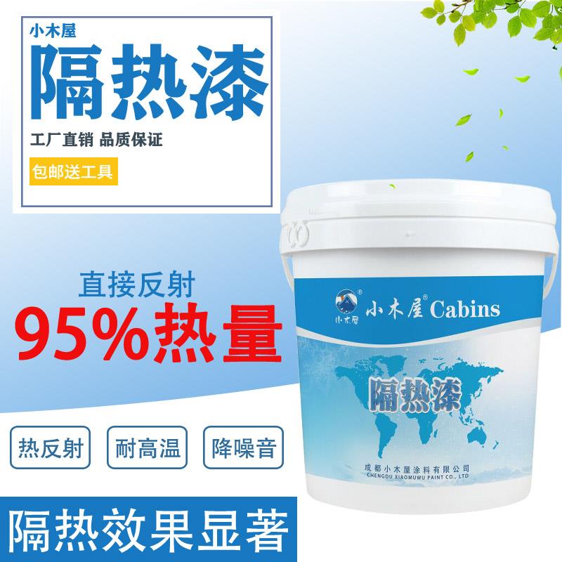 屋顶降温防晒防水涂料水性沥青彩钢瓦隔热涂料水泥顶隔热漆油漆