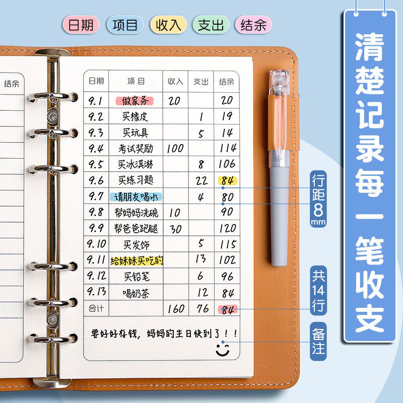 儿童记账本活页小学生网红存钱本收纳袋可放钱零花钱收纳钱包小记