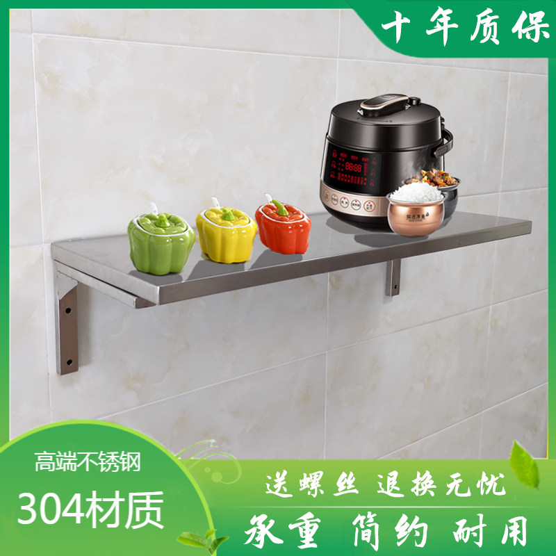 厨房隔板置物架墙壁挂托架单层收纳调味品烤箱架三角支架不锈钢板