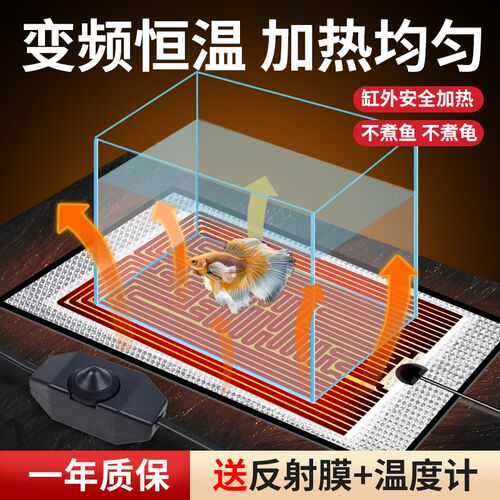 鱼缸控温加热垫 斗鱼专用加温垫 低水位缸外加热 观赏鱼温控设备