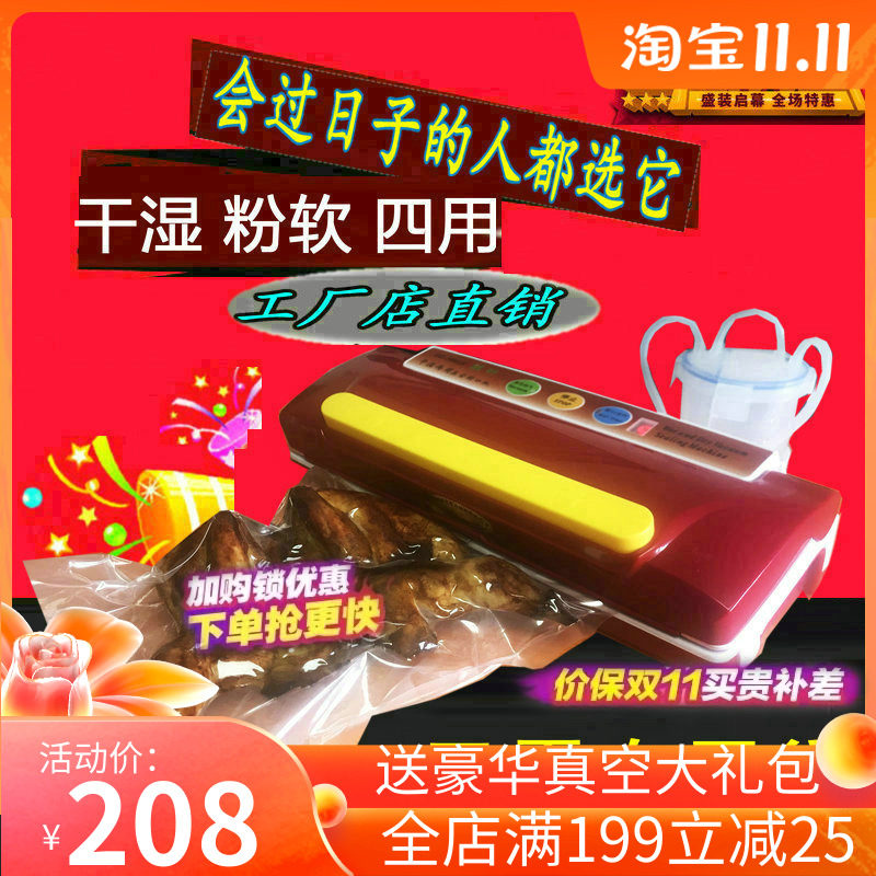 真空封口机凯叶食品包装机绿叶家商用小型抽真空机全自动干湿两用
