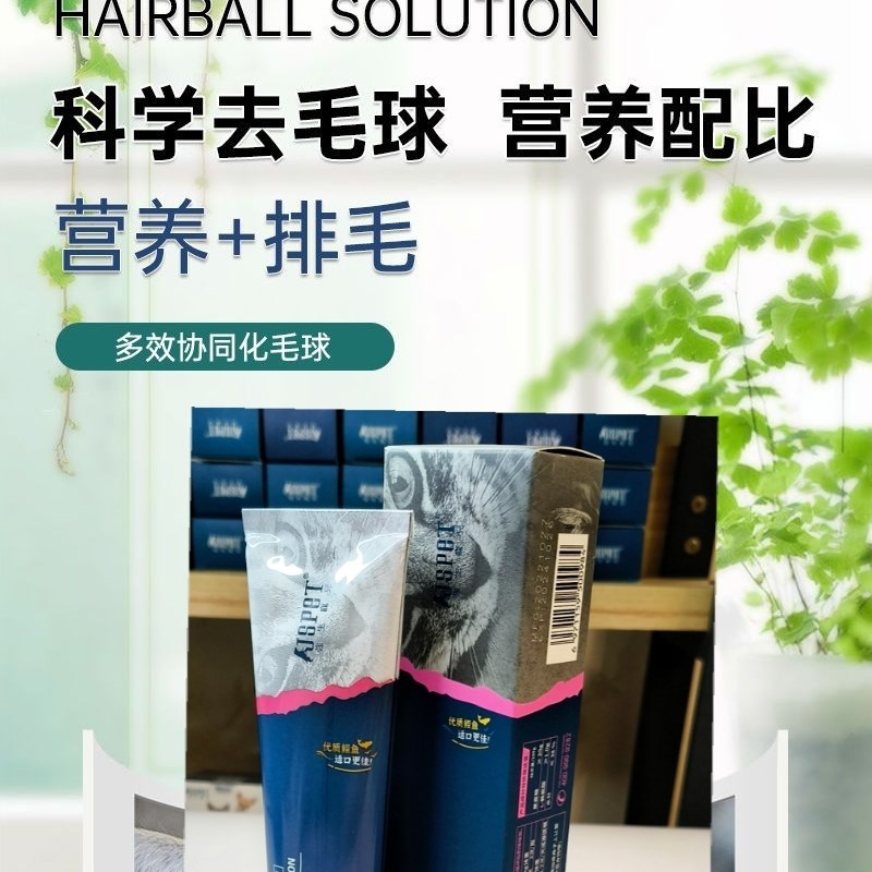 强生宠儿猫咪化毛膏去毛球吐毛膏幼猫宠物营养膏猫咪狗乳钙膏补钙