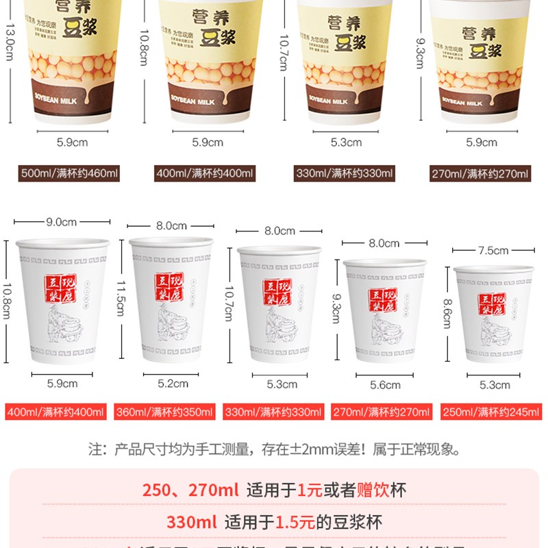 加厚现磨一次性豆浆杯子商用纸杯带盖吸管打包袋早餐专用粥杯定制