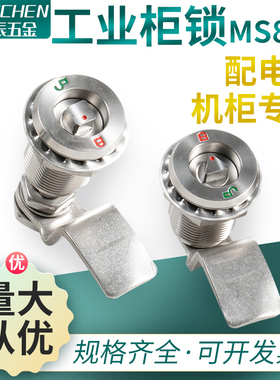 MS816三角四角304不锈钢钥匙伸缩转舌锁压缩式配电箱配电柜门锁