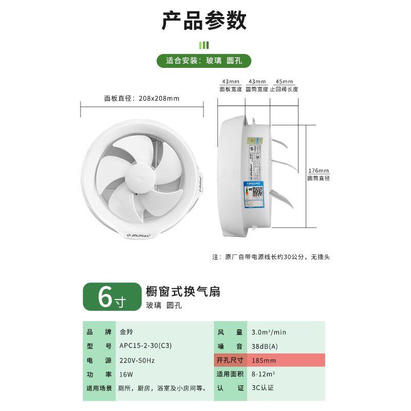 金羚排气扇卫生间换气扇墙壁式玻璃窗式6寸抽风机排风扇强力静音