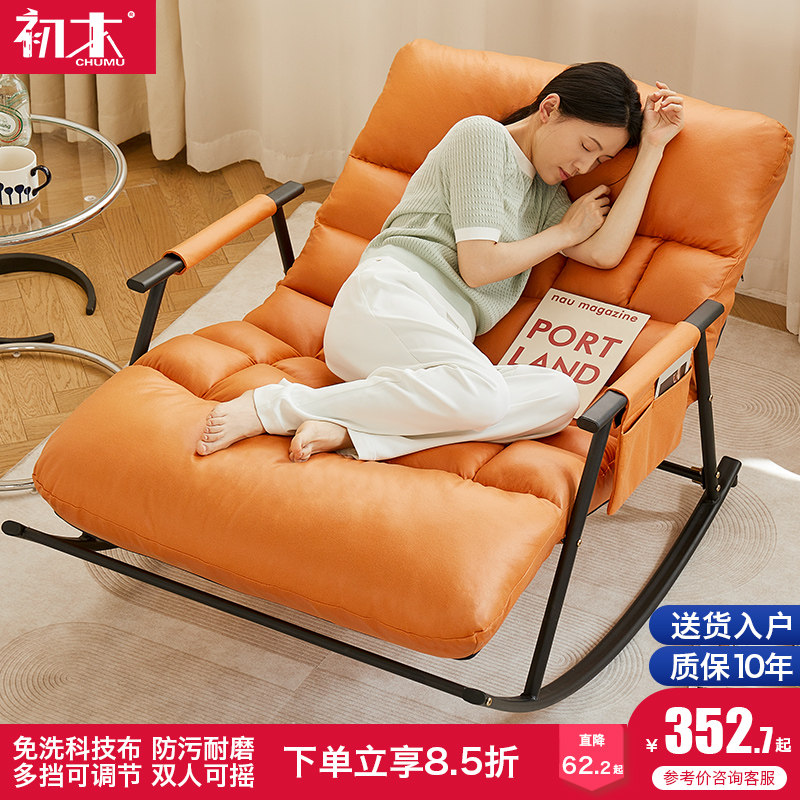 家用懒人沙发阳台休闲双人摇椅客厅舒适大人躺椅可躺可睡沙发椅子