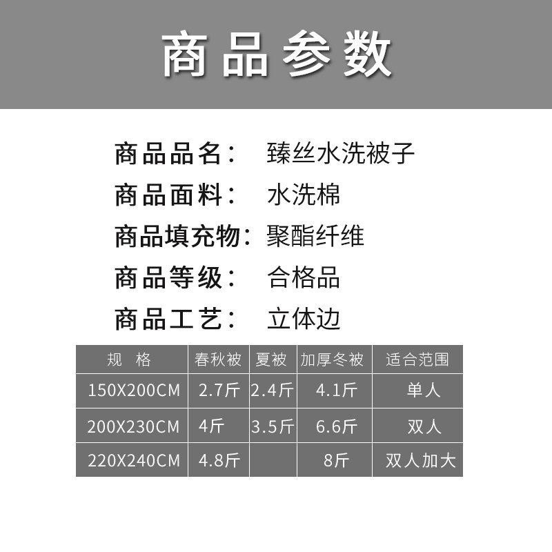 水洗棉春秋被被子7斤双人被芯加厚保暖学生纤维冬被宿舍单人棉被