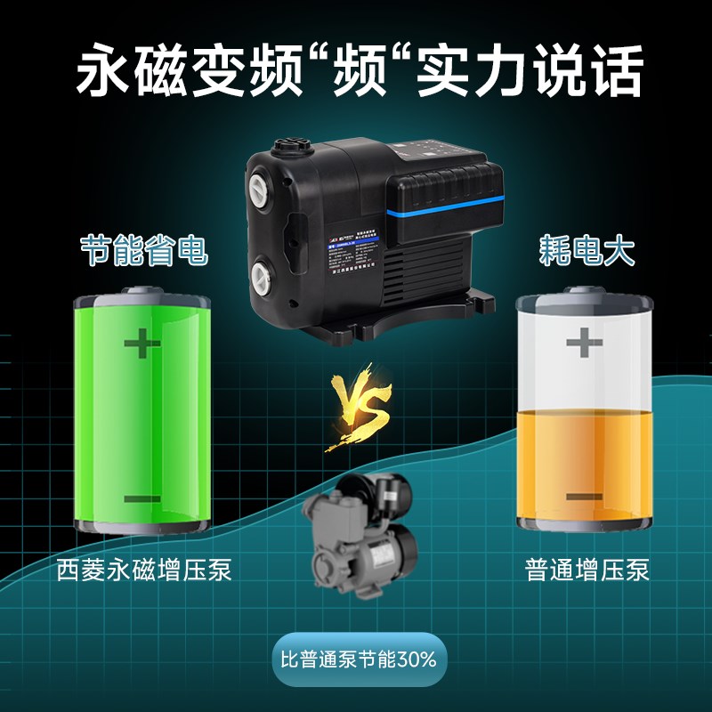 西菱变频增压泵家用全自动超静音自来水管道加压全屋永磁恒压水泵