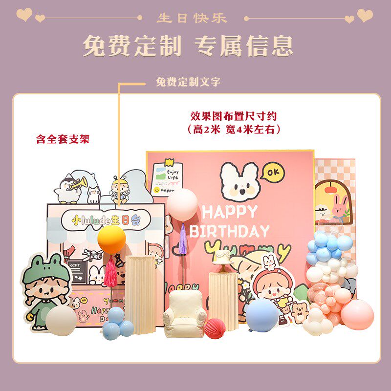 卡通宝宝一周岁礼满月酒百日宴生日气球背景墙场景布置装饰