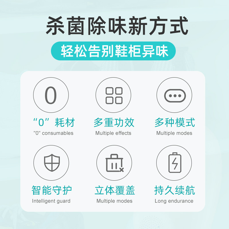 帕慕尼智能鞋柜除臭鞋杀菌除味多功能臭氧机袜子祛异味鞋消毒机