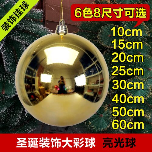 龙虎圣诞球圣诞树装饰品大亮光球电镀球彩球吊球商场酒吧吊顶装饰