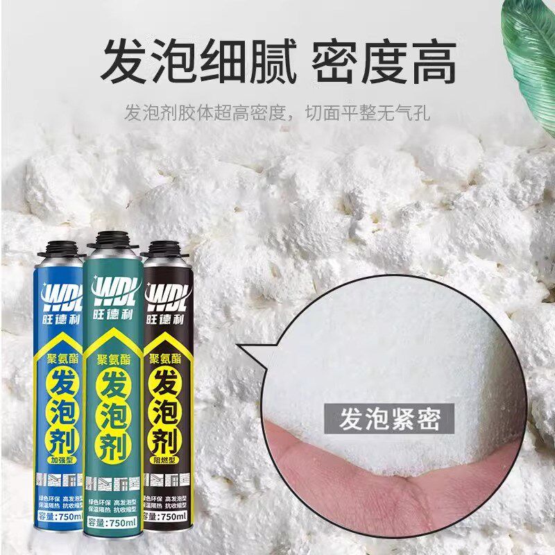 发泡剂聚氨酯泡沫胶填缝剂家用门窗填充堵洞防水墙缝膨胀剂填充剂