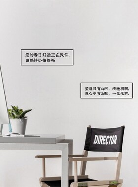 许北生 干净文艺的句子励志墙贴 书房书桌墙面装饰手写文字贴纸