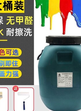 乳胶漆白色内墙环保涂料室内家用面漆彩色防水防霉防潮墙面漆大桶
